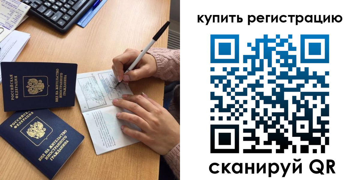 временная регистрация в квартире в Медногорске