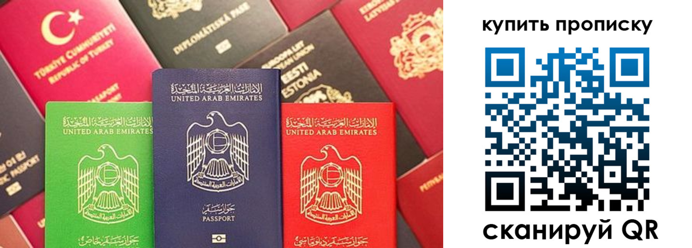 прописка штамп в Медногорске